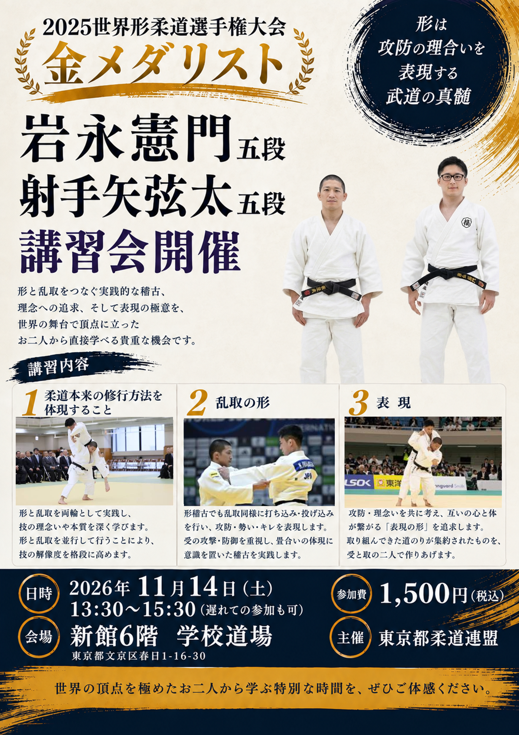 20261114kikaku-kata-pamphlet.png 20261114kikaku-kata-pamphlet.png